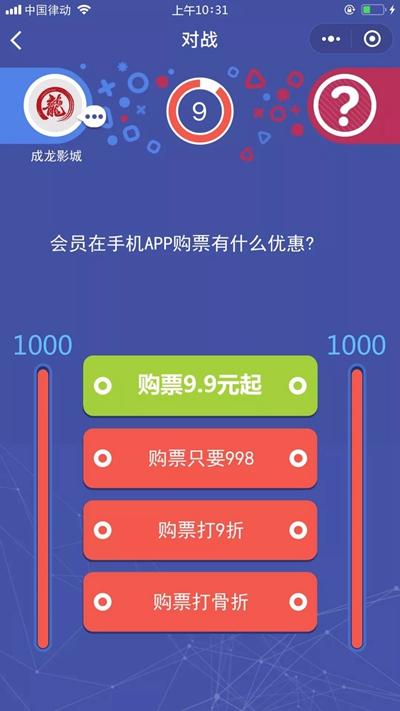 微信头脑王者题库答案大全图标