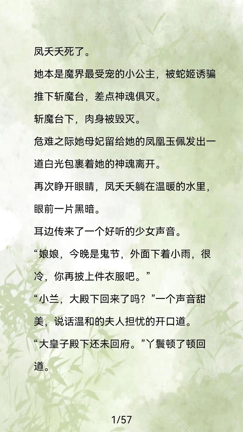 飞言情百花楼全文免费阅读缩略图