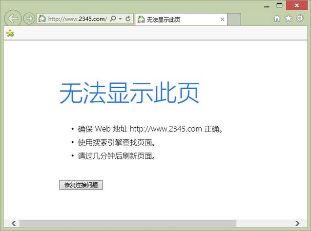 部分网站打不开的原因及解决方法缩略图