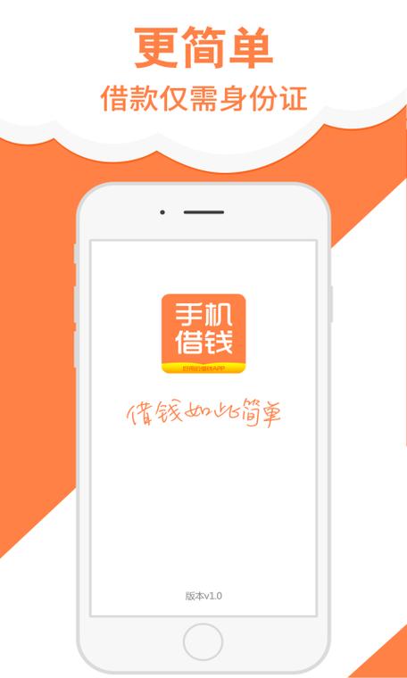 极速简单借找不到了缩略图