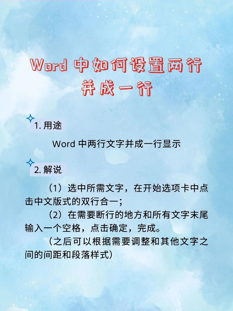 如何把两行字变一行缩略图