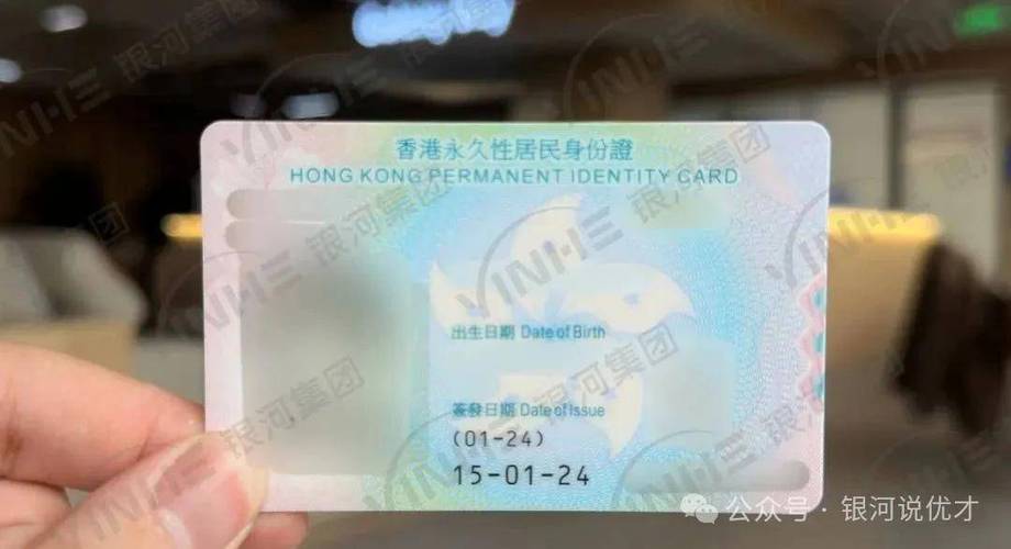 大陆身份证可以在香港银行开户吗图标