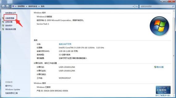 网卡驱动卸载了怎么安装缩略图