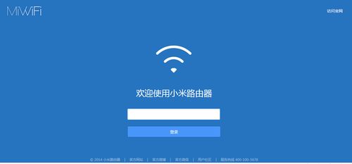 路由器手机端登录入口