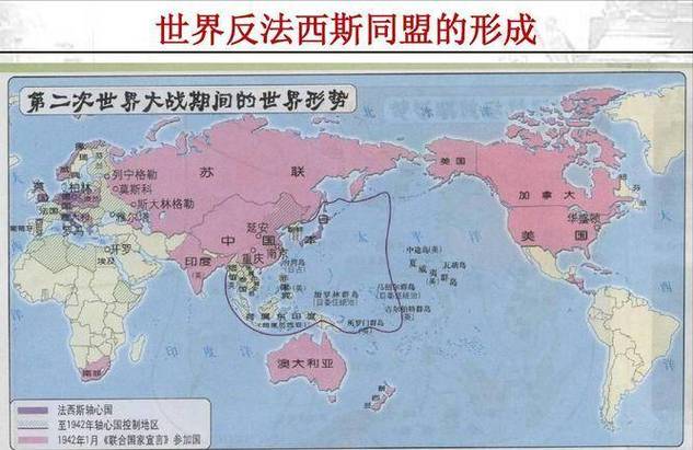 第二次世界大战历史地图缩略图