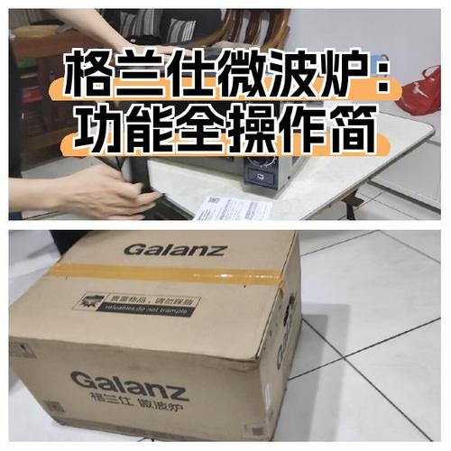 格兰仕微波炉wifi设置缩略图
