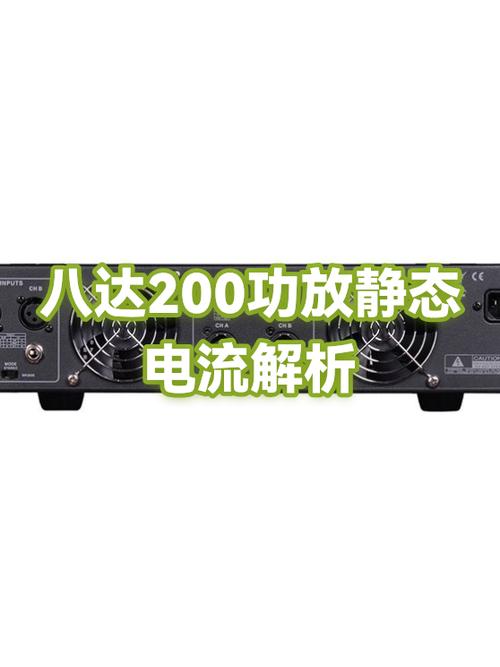 测量功放的静态电流图标