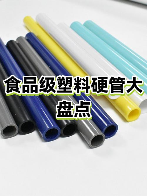 食品级塑料最好的三个材料游戏截图