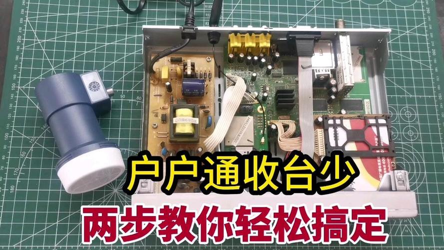 户户通机顶盒常见故障维修方法图标