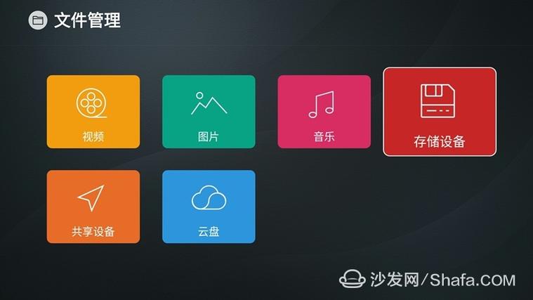 乐视电视怎么安装第三方软件呢缩略图
