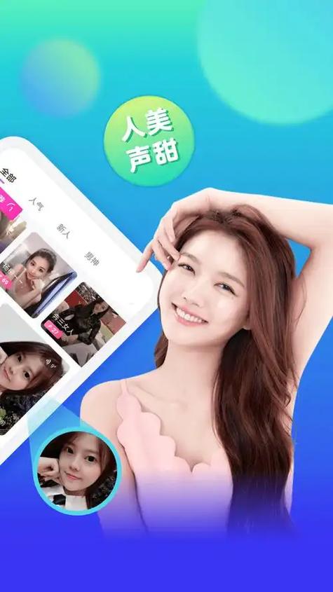 麦撩聊天—视频聊天交友软件缩略图