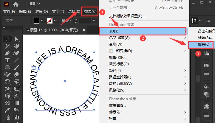 ai修改图片上的文字内容缩略图