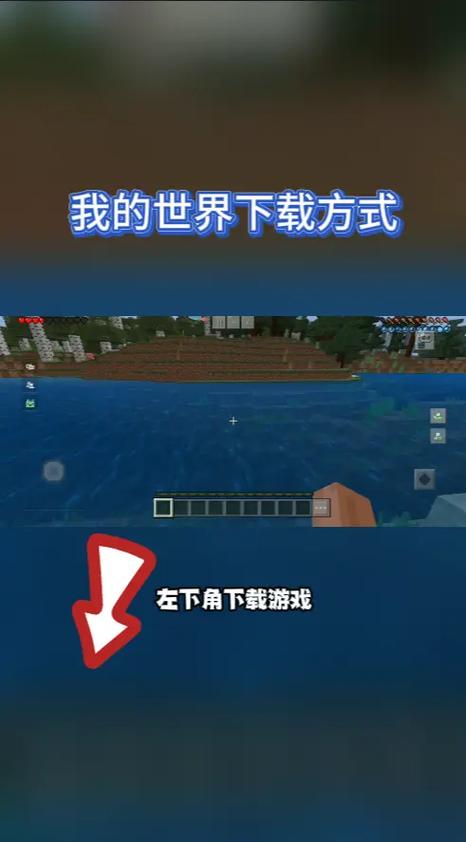 我的世界移动版官服下载入图标