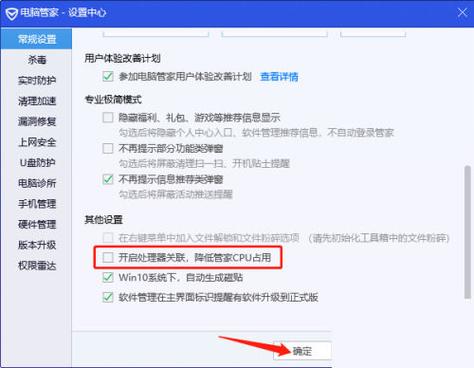 电脑软件管家打不开了怎么办图标