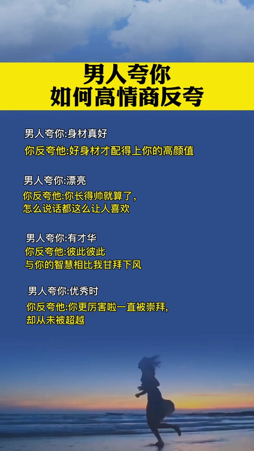 幽默式回复别人夸你身材好图标