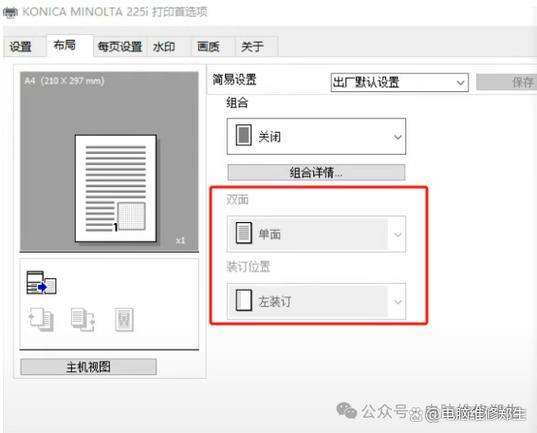 双面打印和正反面打印一个意思吗缩略图