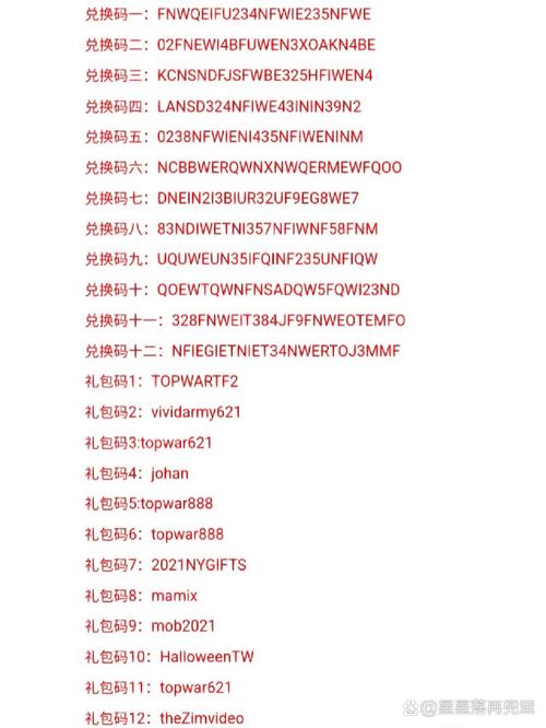 口袋故事口令兑换2023缩略图