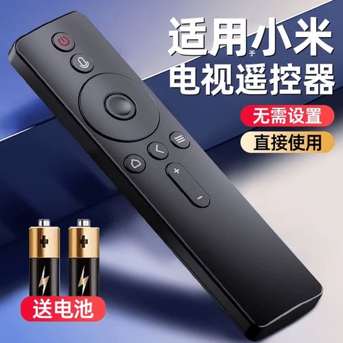 小米盒子遥控器没反应怎么办缩略图