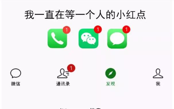 微信状态旁1个朋友十小红点游戏截图