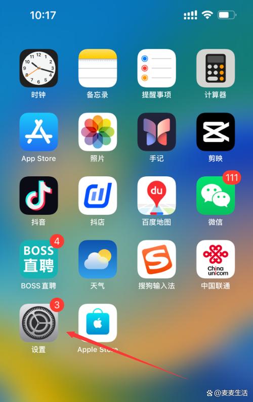 苹果手机总是突然震动一下缩略图