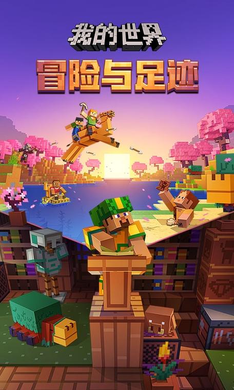 我的世界网易官方正版vivo图标