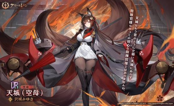 碧蓝航线航母辅助
