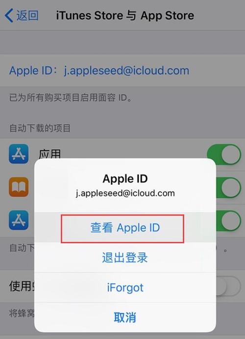 app订阅付费怎么申请退款缩略图