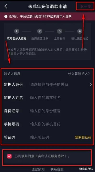 抖音充的钱怎么退回来游戏截图