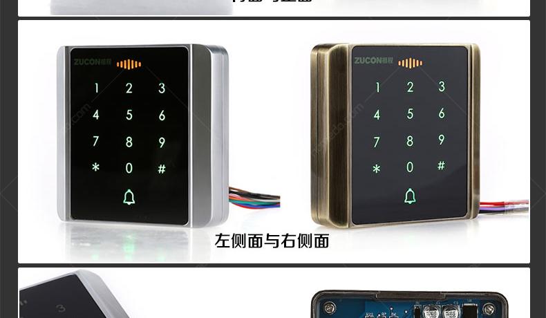 祖程门禁怎么修改密码图标