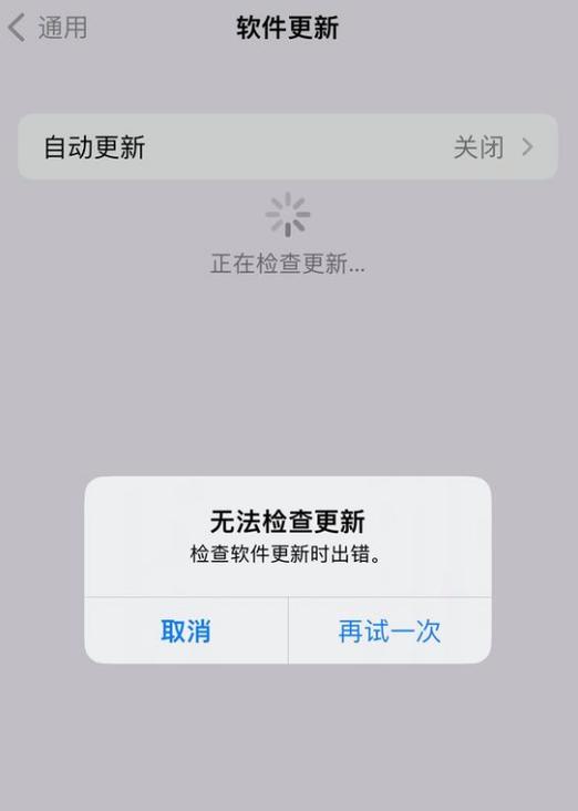 苹果6无法更新系统12缩略图