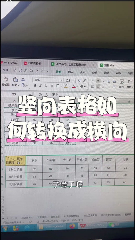 怎么把竖着写的字改成横着写的缩略图