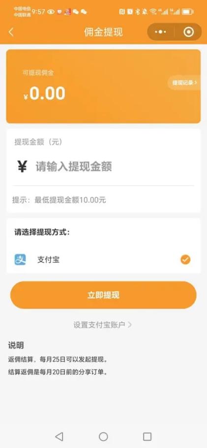 提现一万块钱扣多少手续费啊缩略图