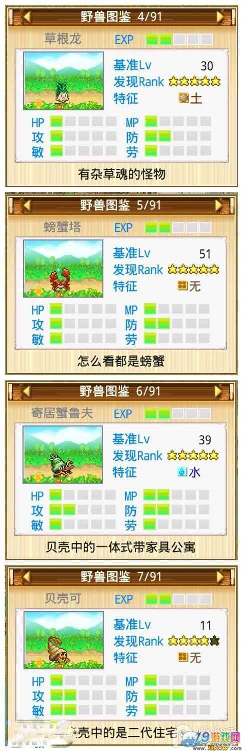 开拓神秘岛宠物属性缩略图