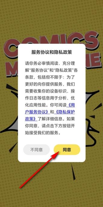 星漫辰官网入口下载图标