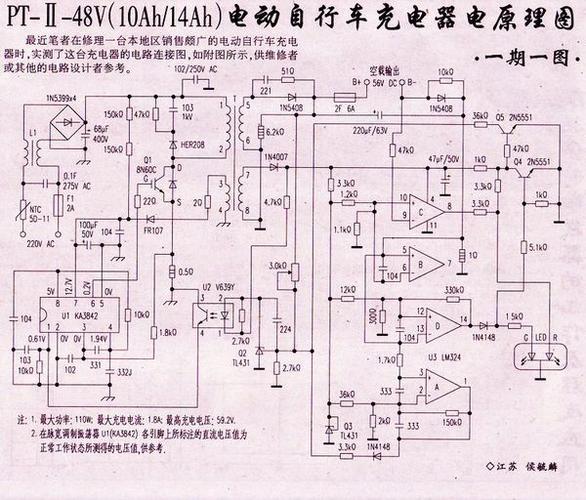电瓶车充电器电路图及原理图标