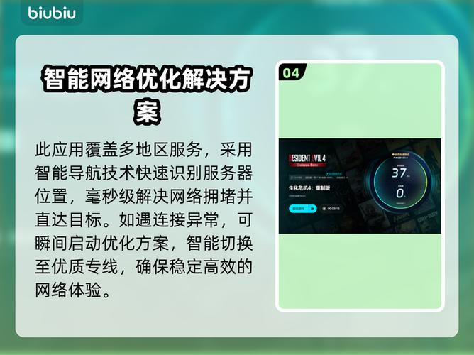 生化危机4重制版 闪退问题解决方法缩略图