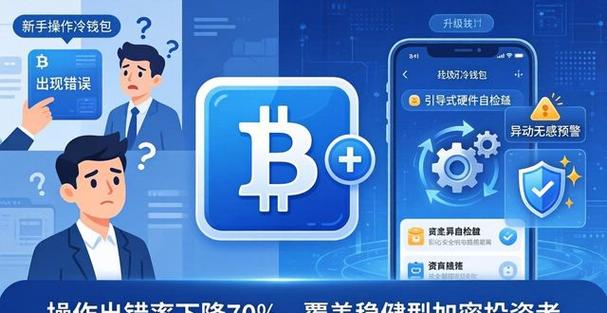 冷钱包2025最新版下载图标