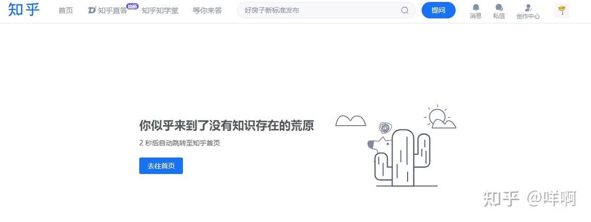 知乎回答删了能找回吗图标