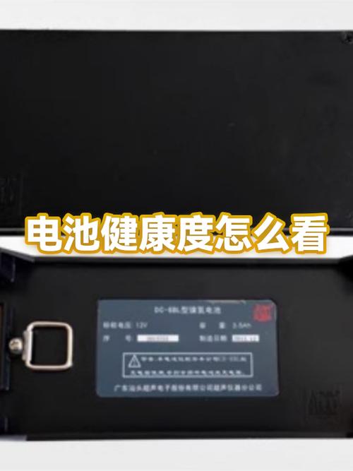 第三方电池显示健康度缩略图