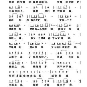 迦南诗警醒吧警醒吧歌曲缩略图