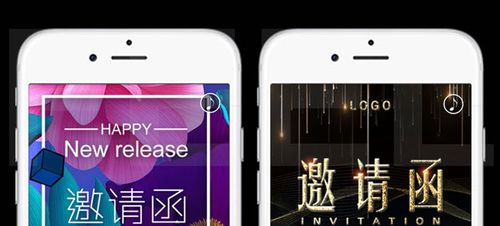 易企秀手机版免费制作邀请函游戏截图