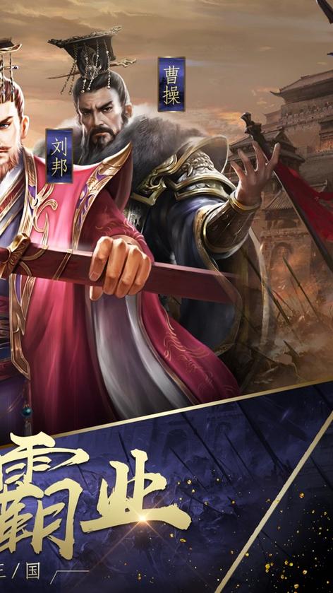 帝王霸业官方版手游下载缩略图