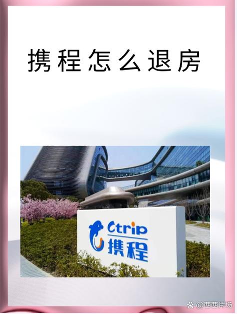 订两天酒店住一天能退款吗缩略图