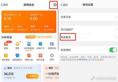 支付宝解除免密支付在哪里