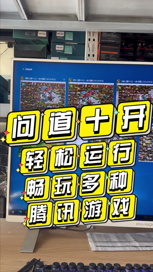 问道游戏五开对电脑配置要求图标