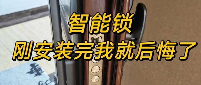 铁将军智能锁售后服务电话图标
