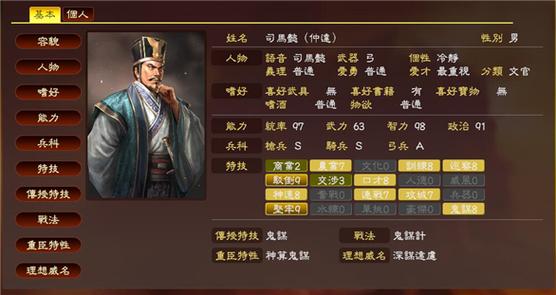 三国志13威力加强版和14哪个好玩缩略图