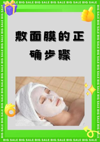 热敷脸后可以贴面膜吗缩略图