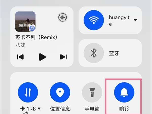 安卓手机能不能单独设置某个人静音缩略图