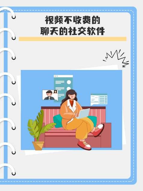 未满十八岁可以用社交软件吗图标